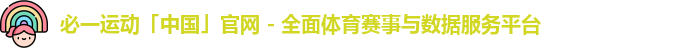 必一